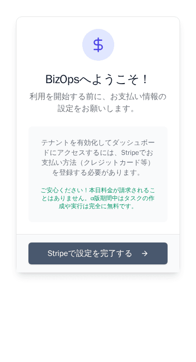 お支払い方法と決済連携
