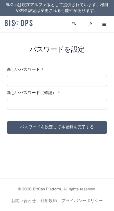 ステップ 2: 登録の完了