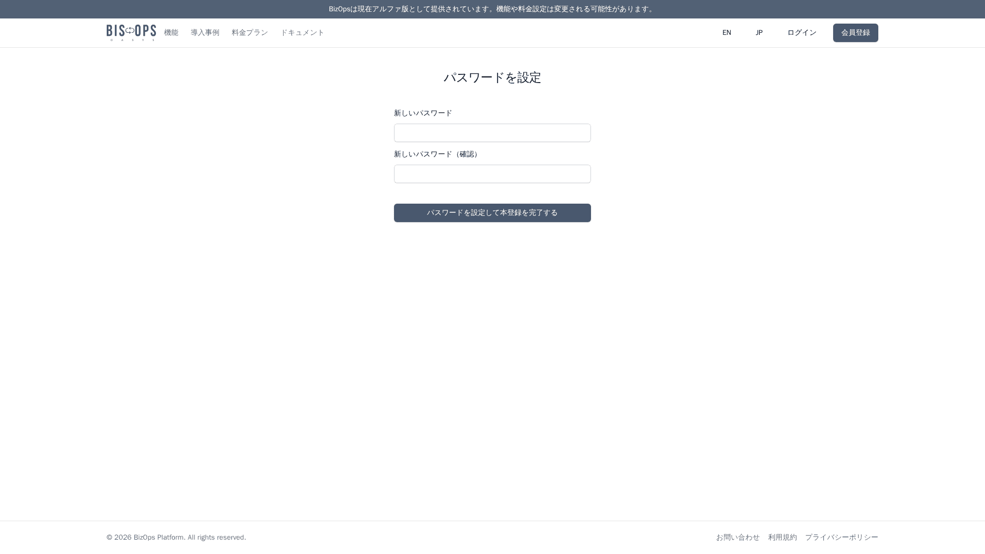ステップ 2: 登録の完了