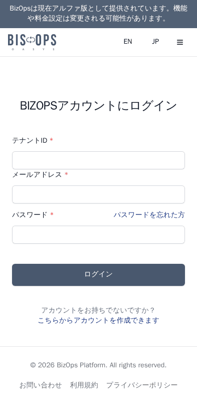 ステップ 3: サインインと初期設定