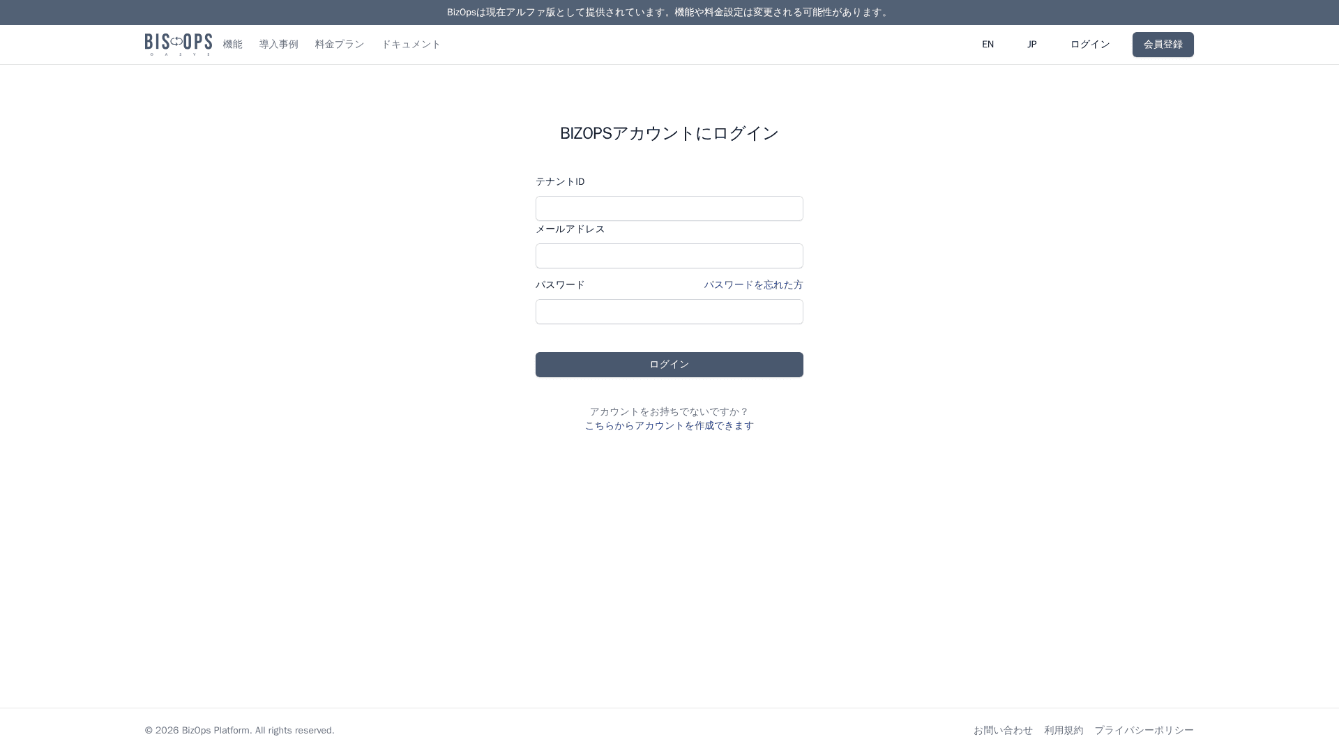 ステップ 3: サインインと初期設定