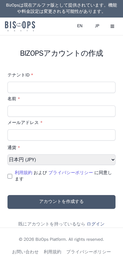 ステップ 1: サインアップ