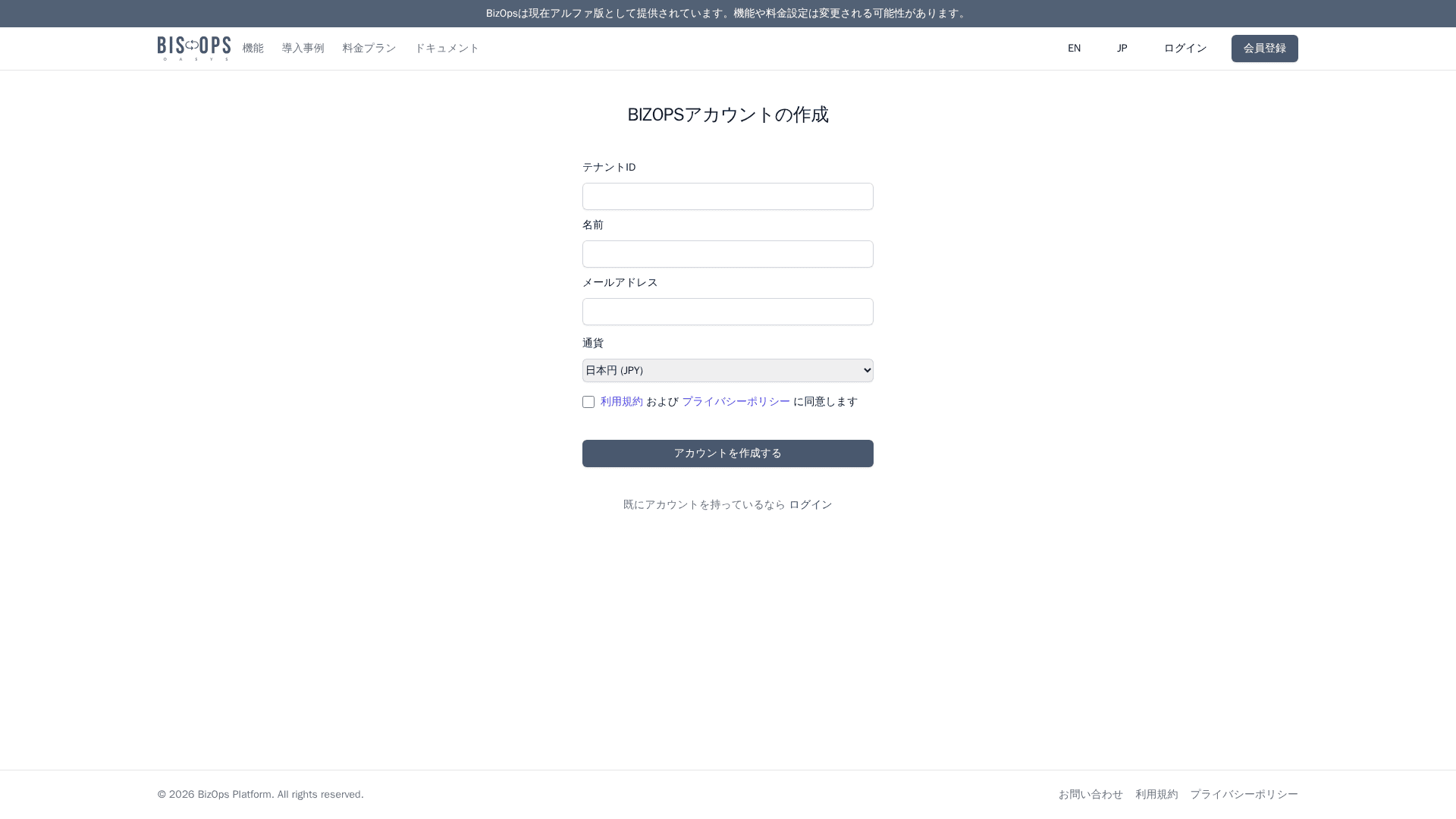 ステップ 1: サインアップ