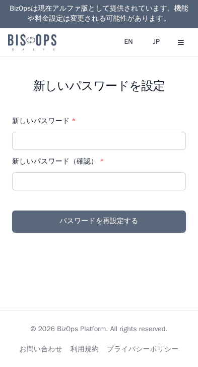 ステップ 2: 新しいパスワードの設定