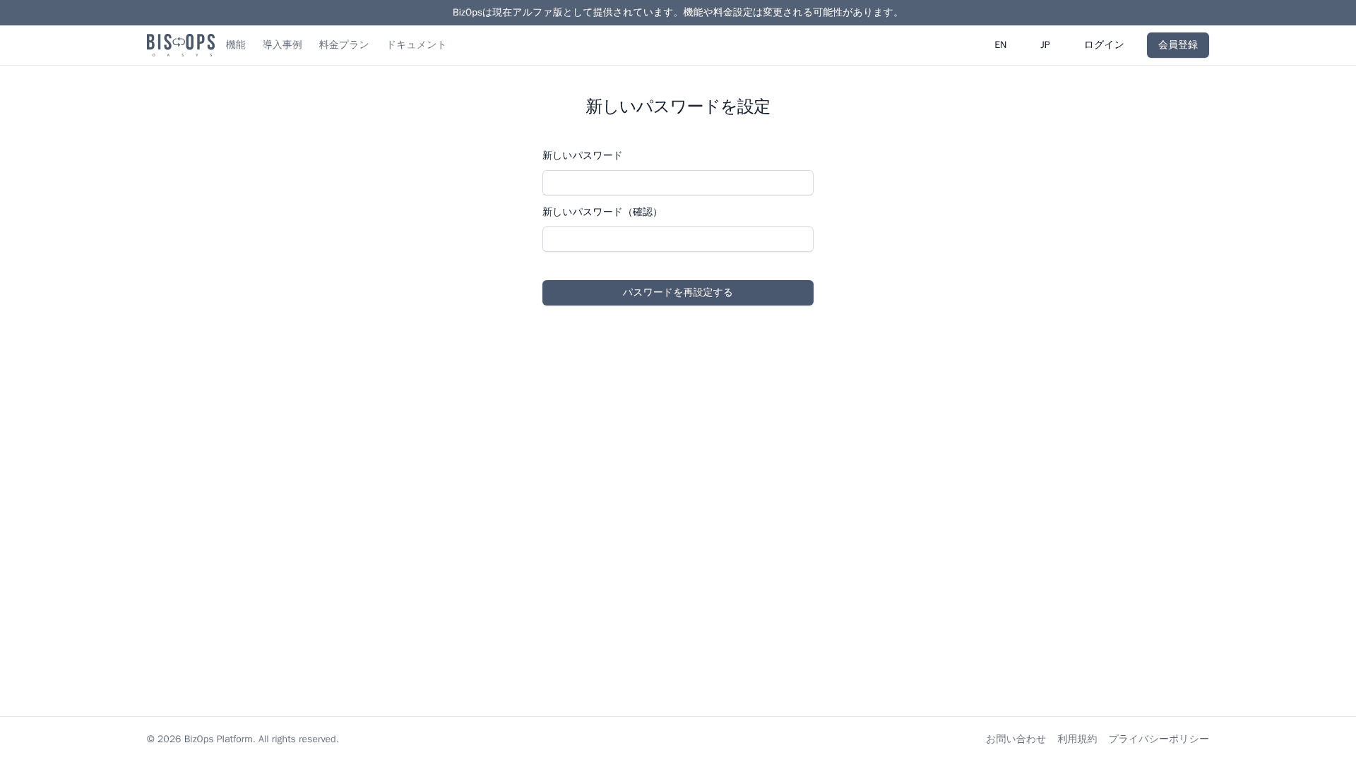 ステップ 2: 新しいパスワードの設定