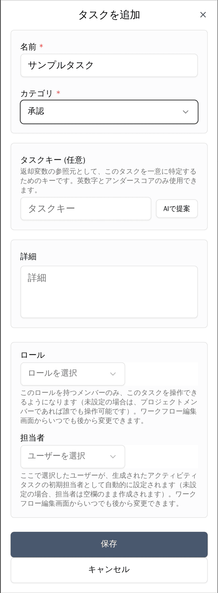 担当者の割り当て