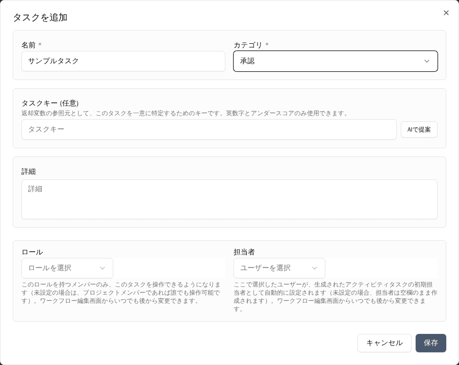 担当者の割り当て