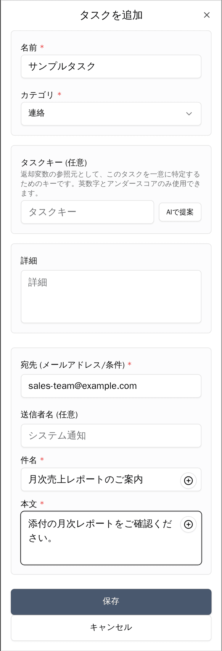 本文と送信者名の作成