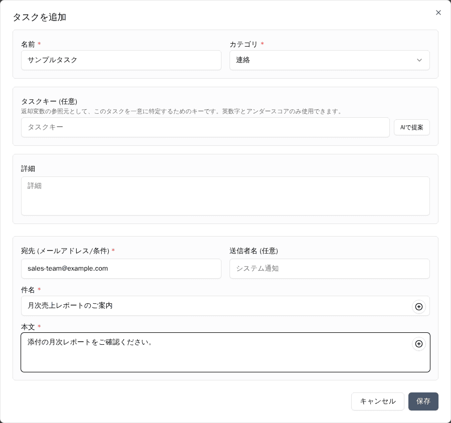 本文と送信者名の作成