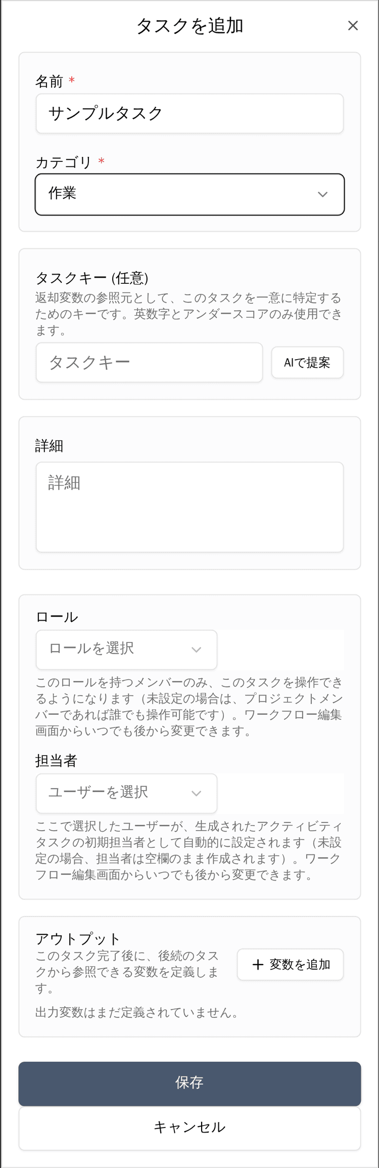担当者の割り当て
