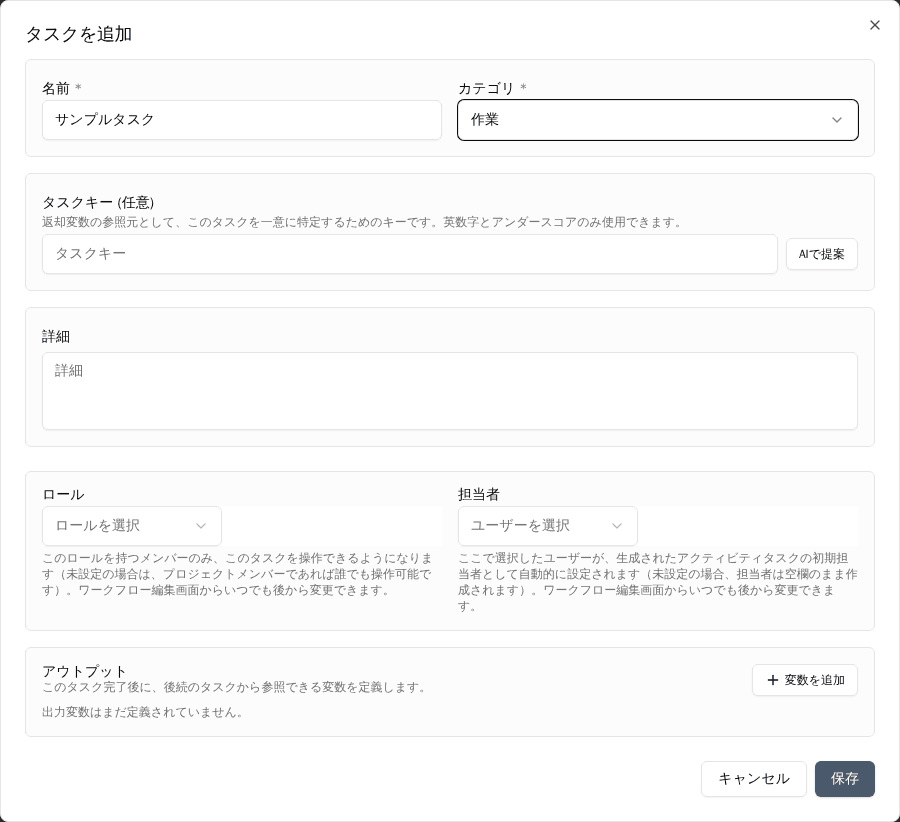 担当者の割り当て