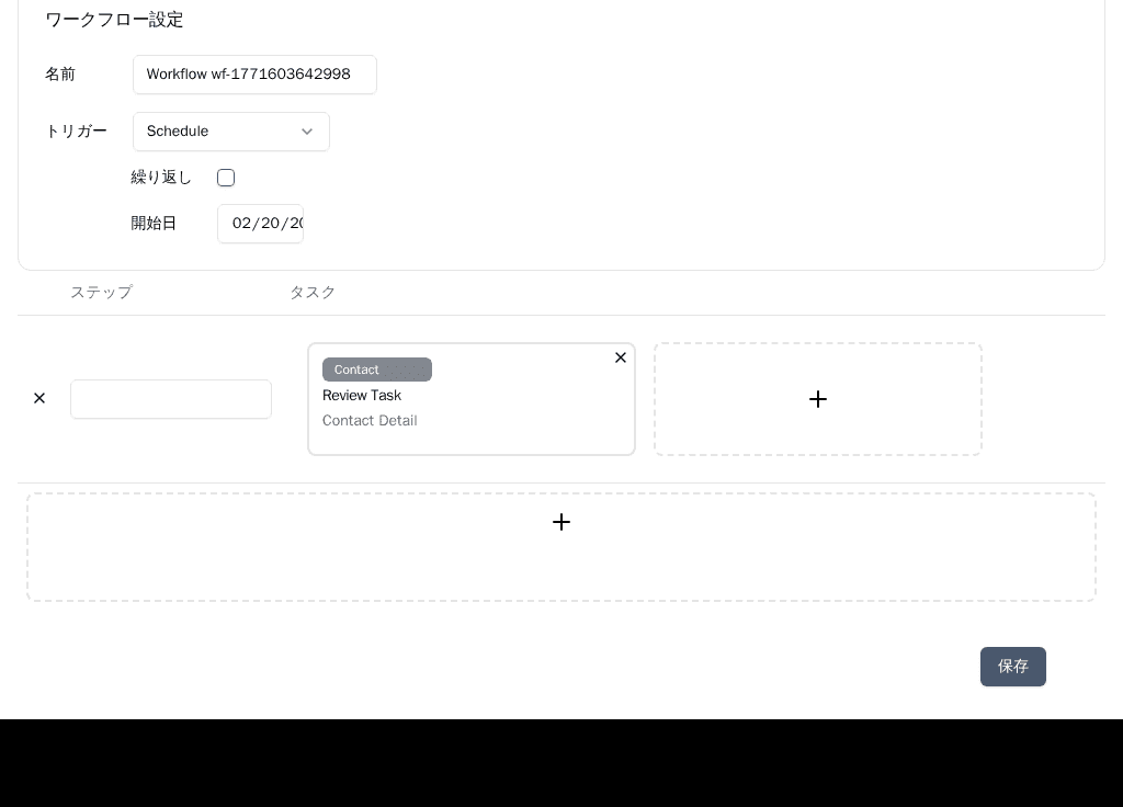 Workflow Editor