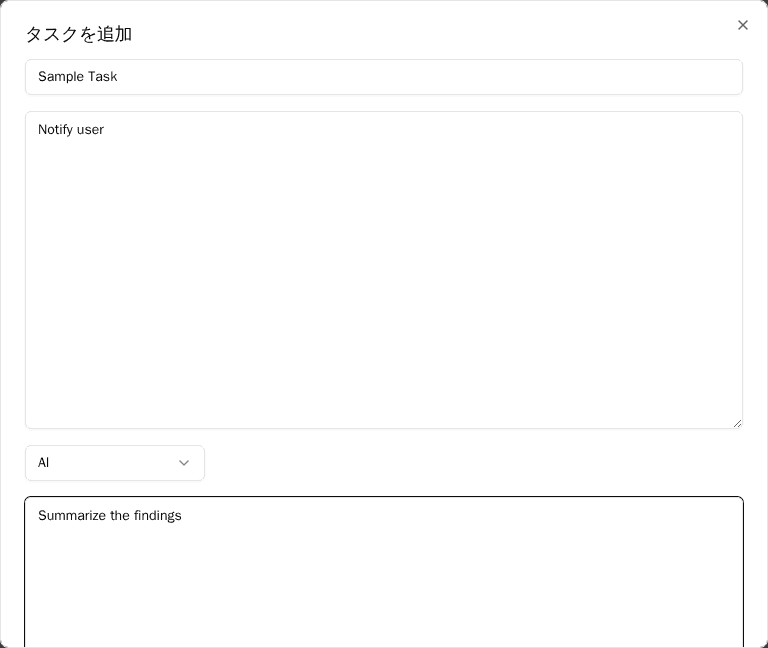 AI Task